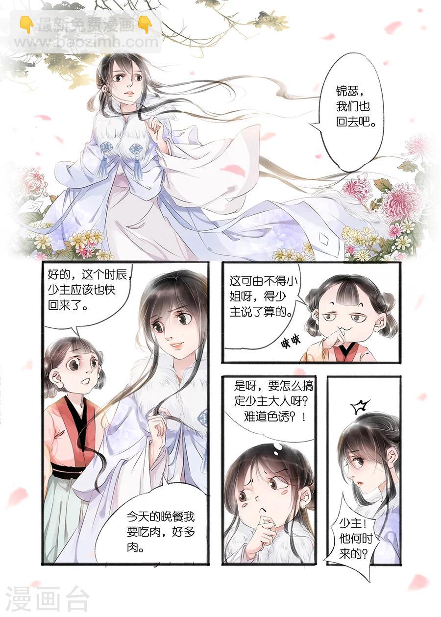第10话1 表明心意-第34话