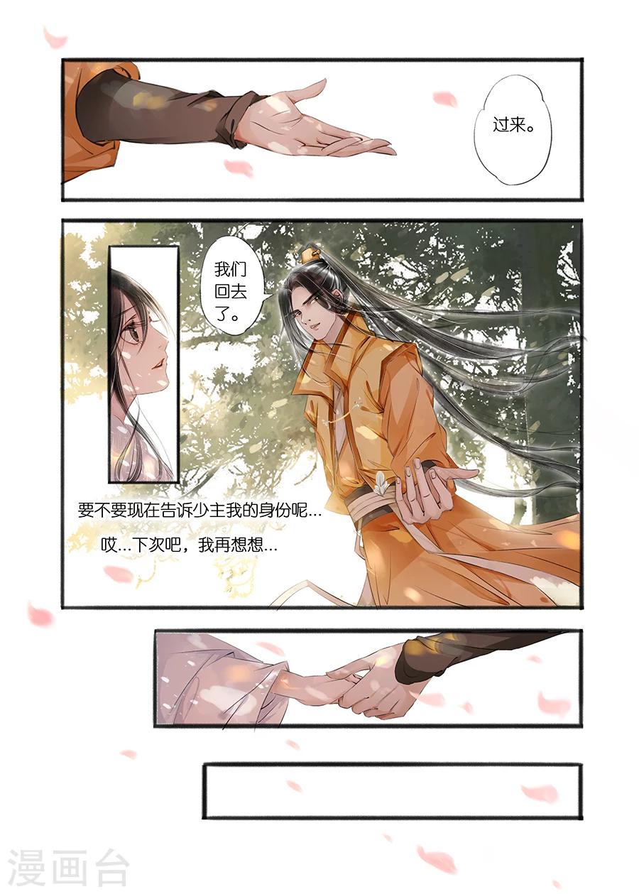 第10话1 表明心意-第34话