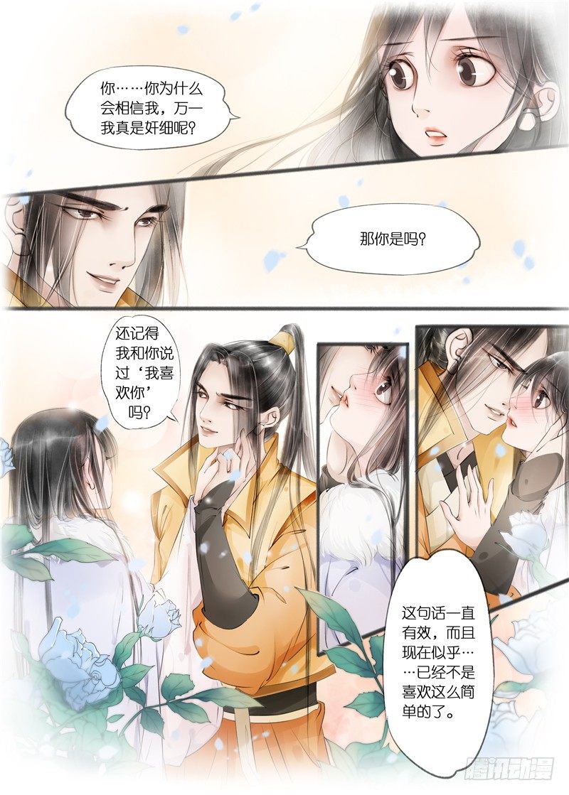第十话（2）-第36话