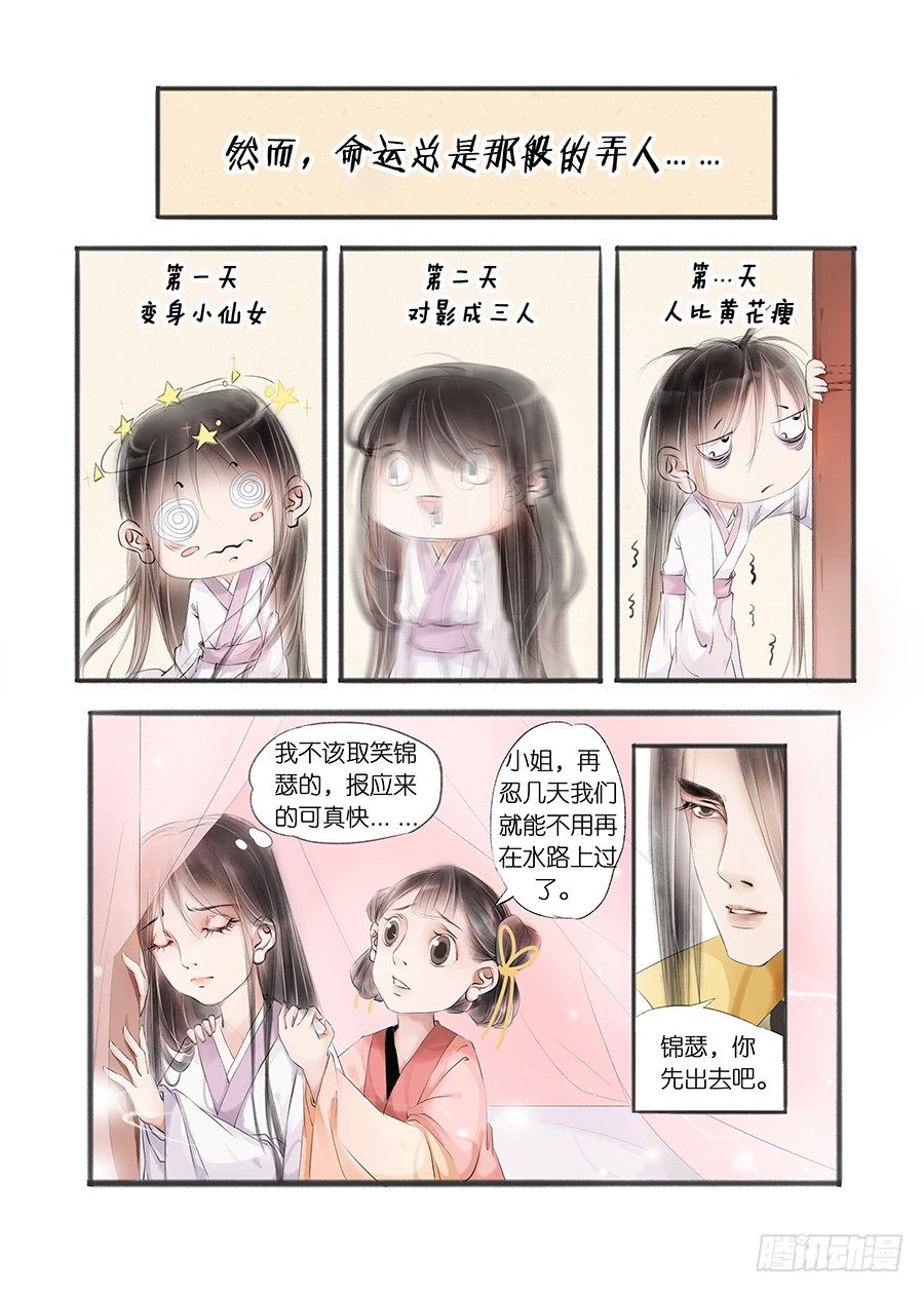 第十话（2）-第36话