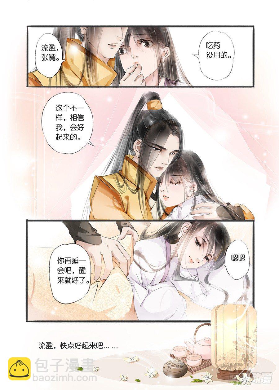 第十话（2）-第36话