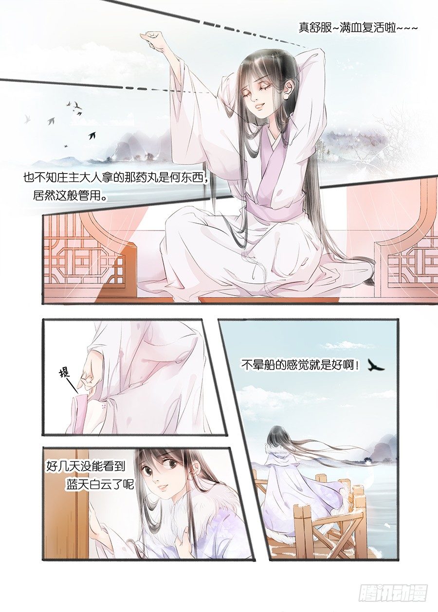 第十话（2）-第36话