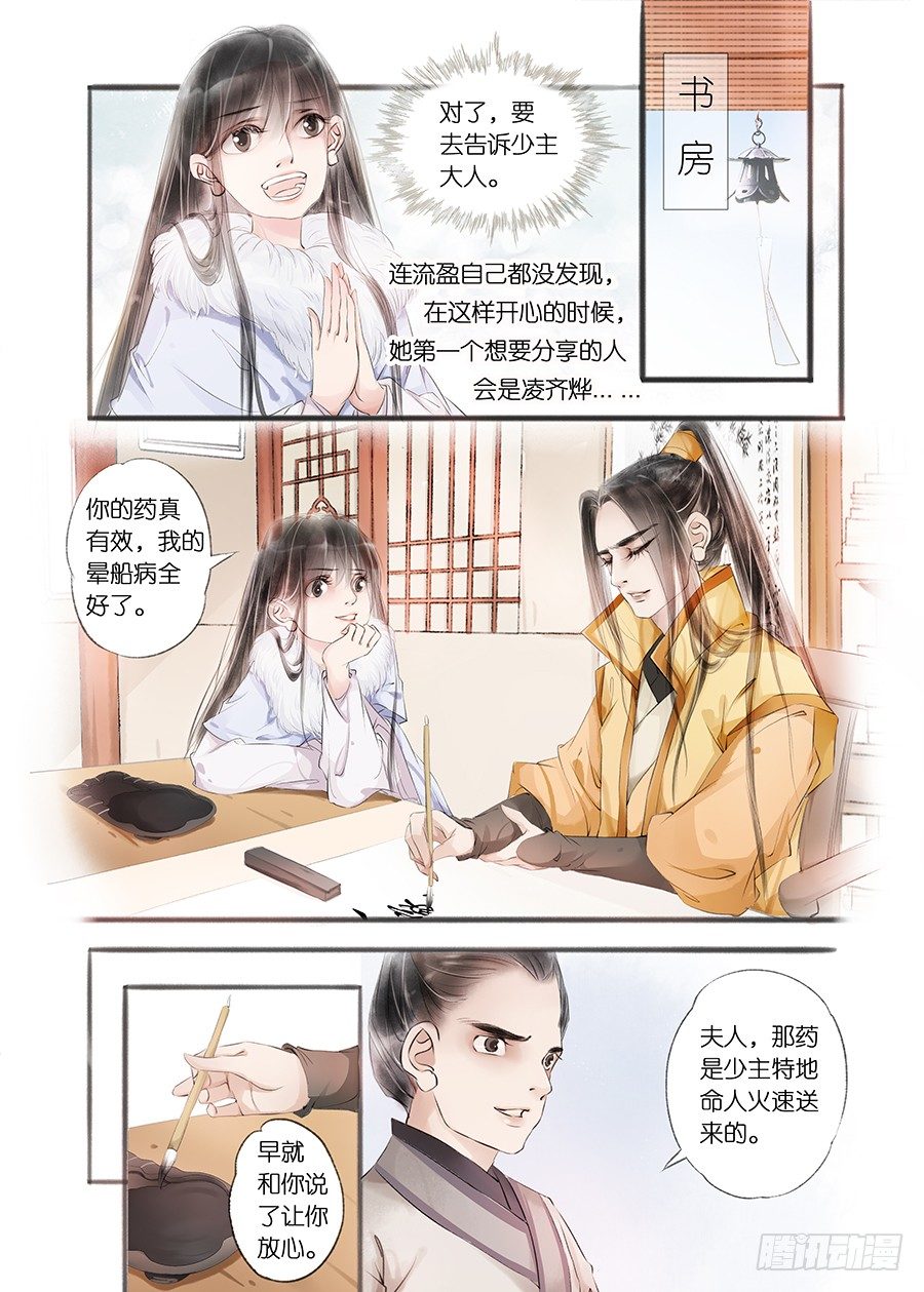 第十话（2）-第36话