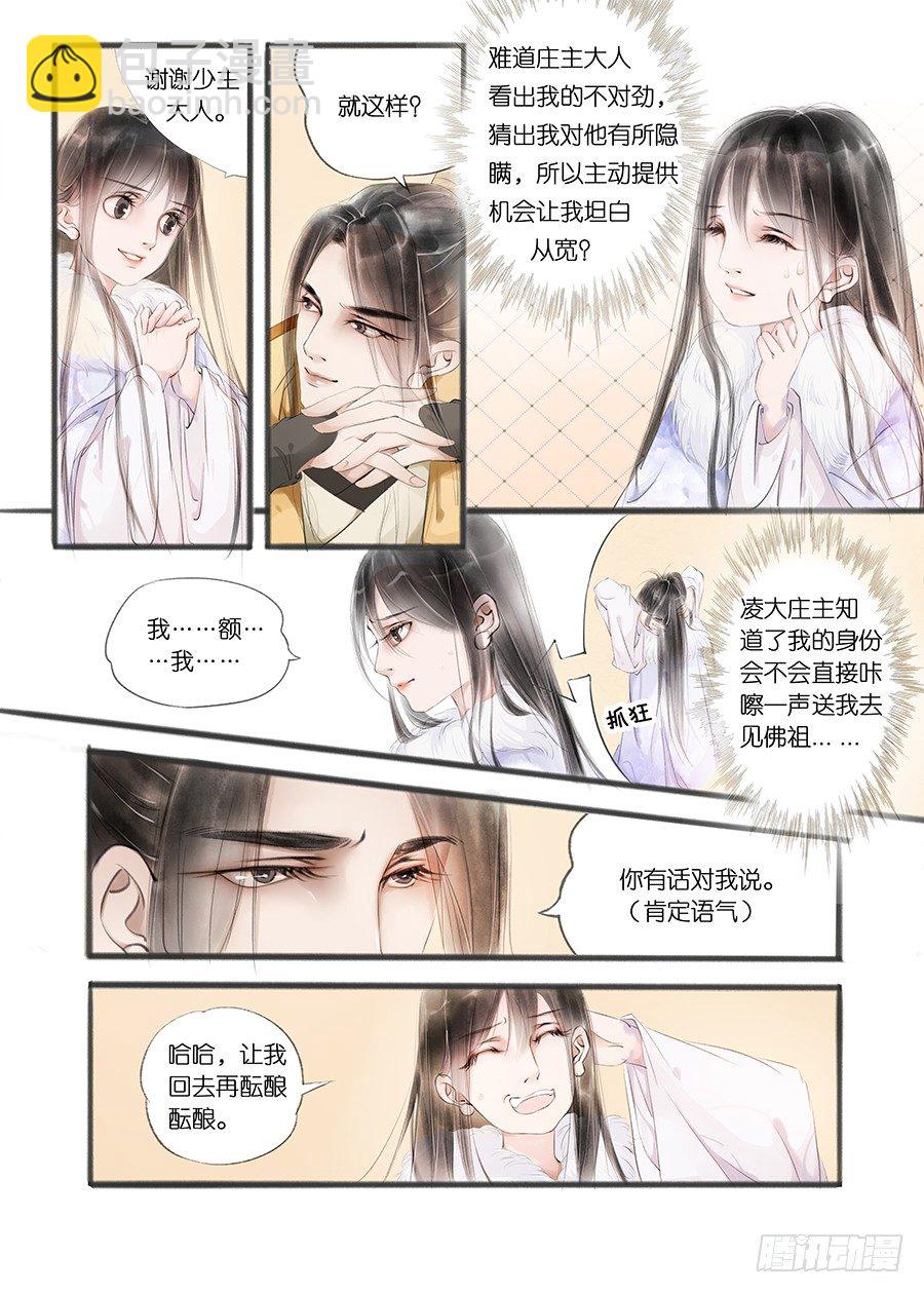 第十话（2）-第36话