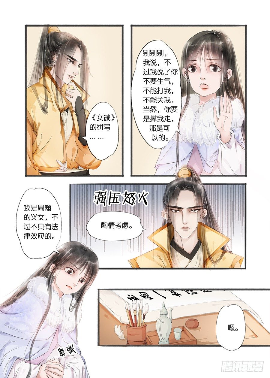 第十话（2）-第36话