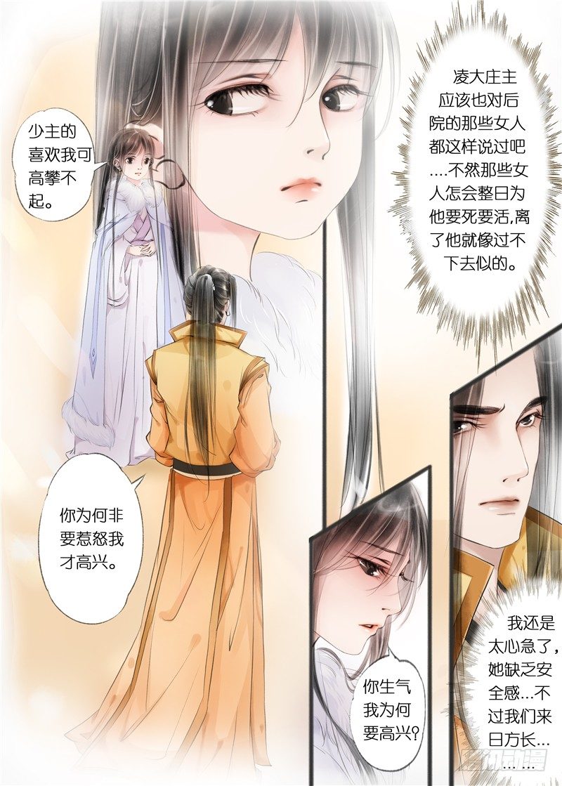 第十话（2）-第36话