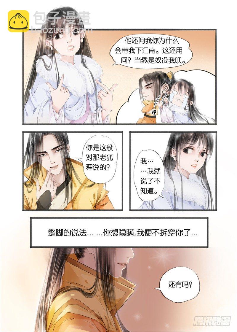 第十话（2）-第36话