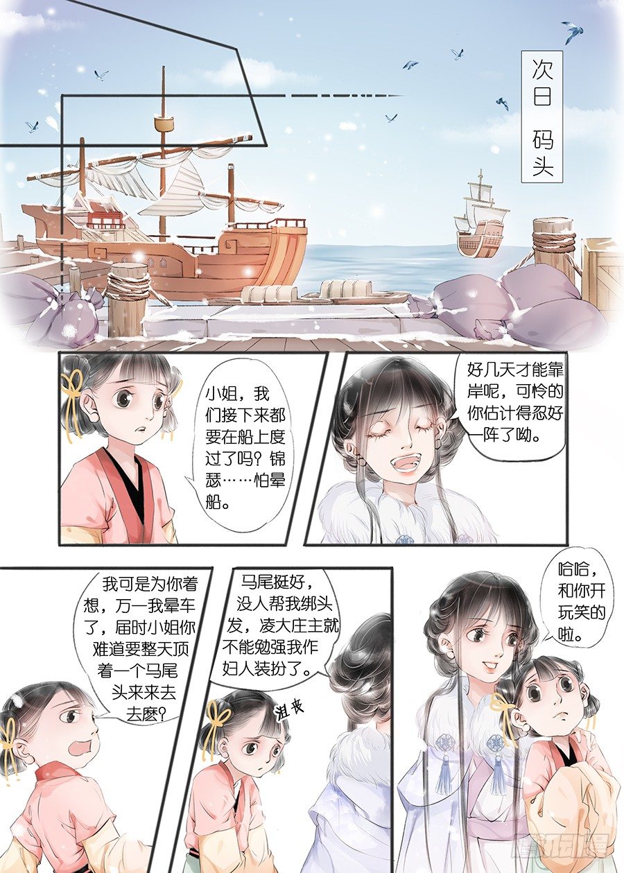第十话（2）-第36话