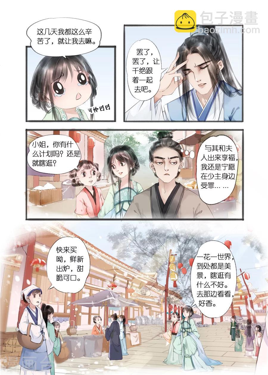 第10话5 表明心意-第38话