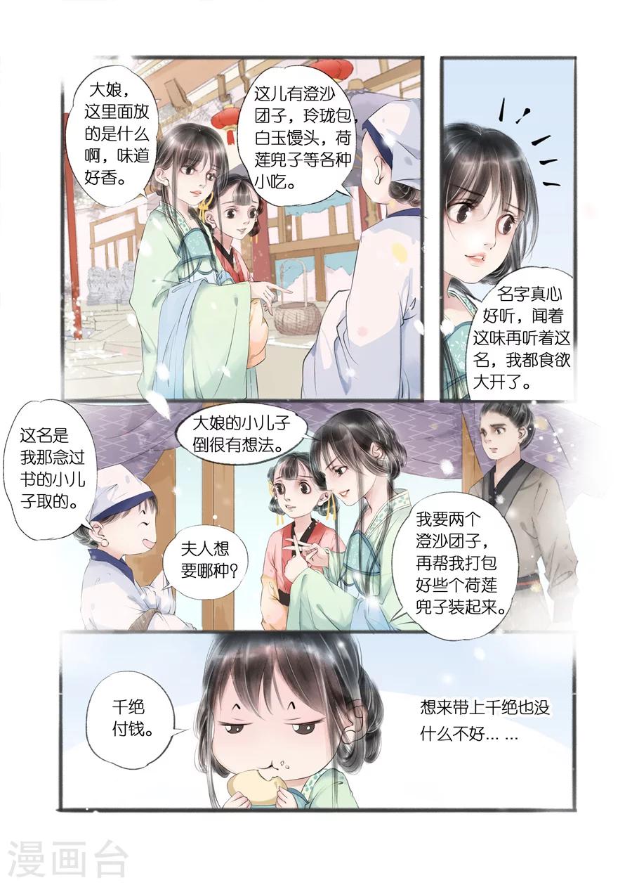 第10话5 表明心意-第38话
