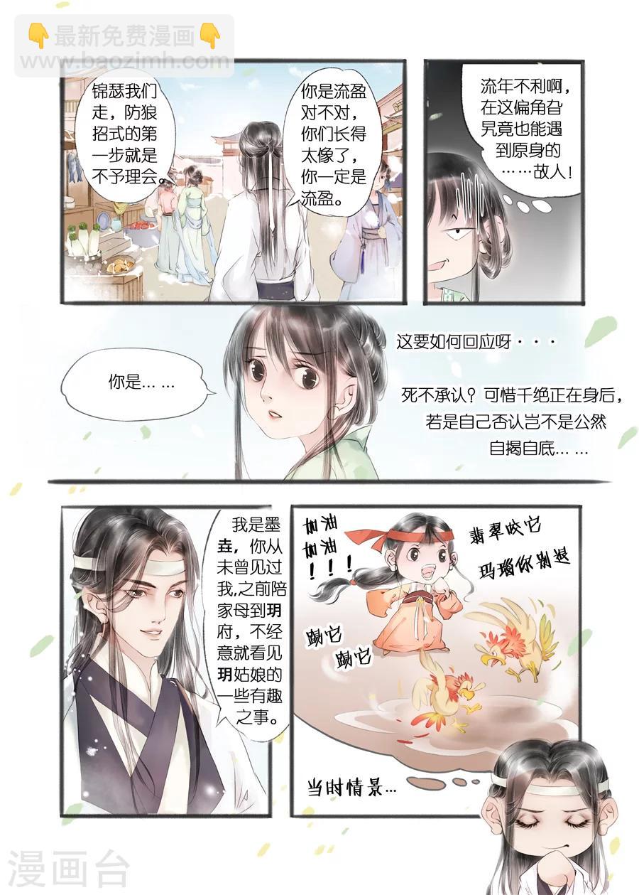 第10话5 表明心意-第38话