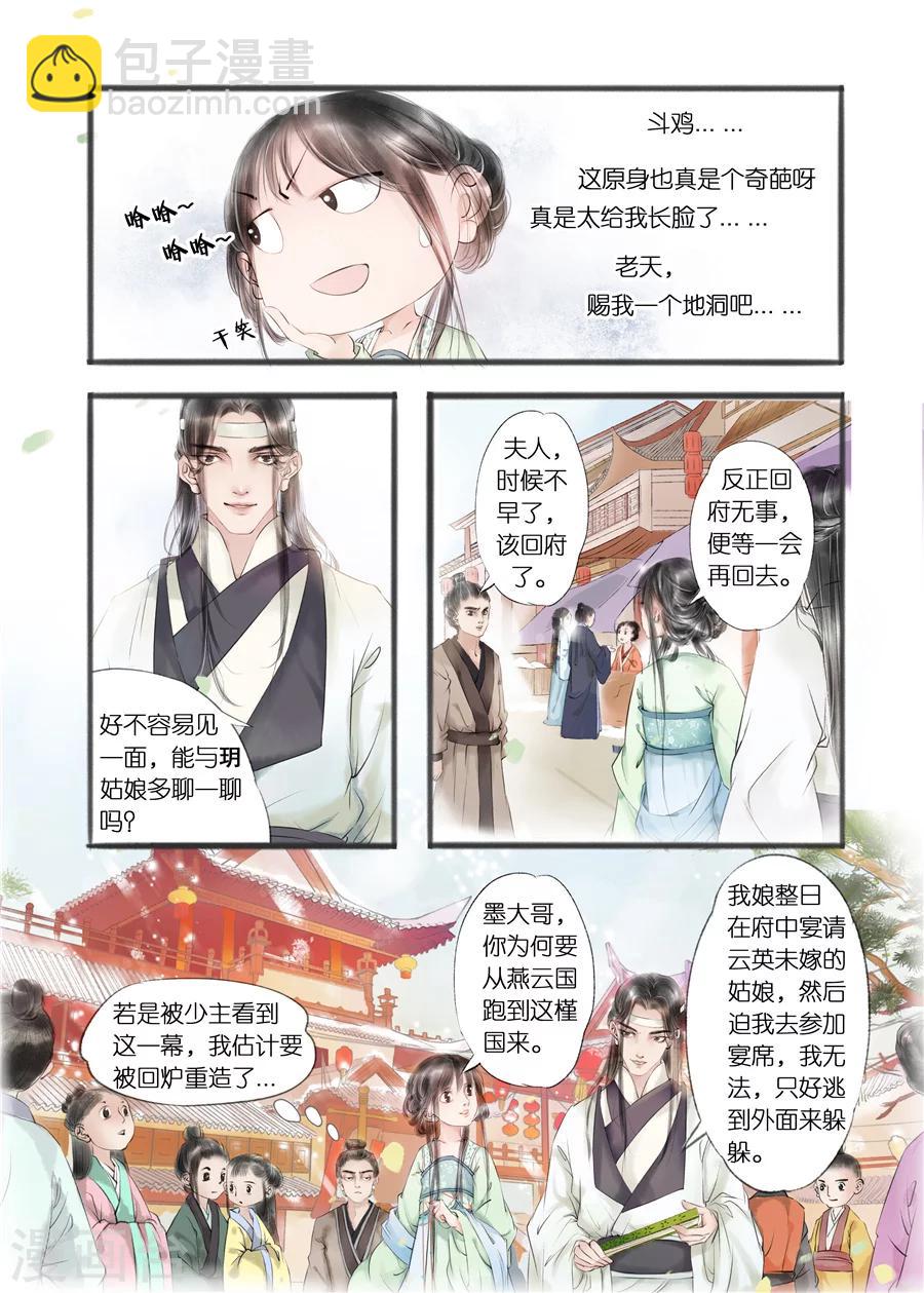 第10话5 表明心意-第38话