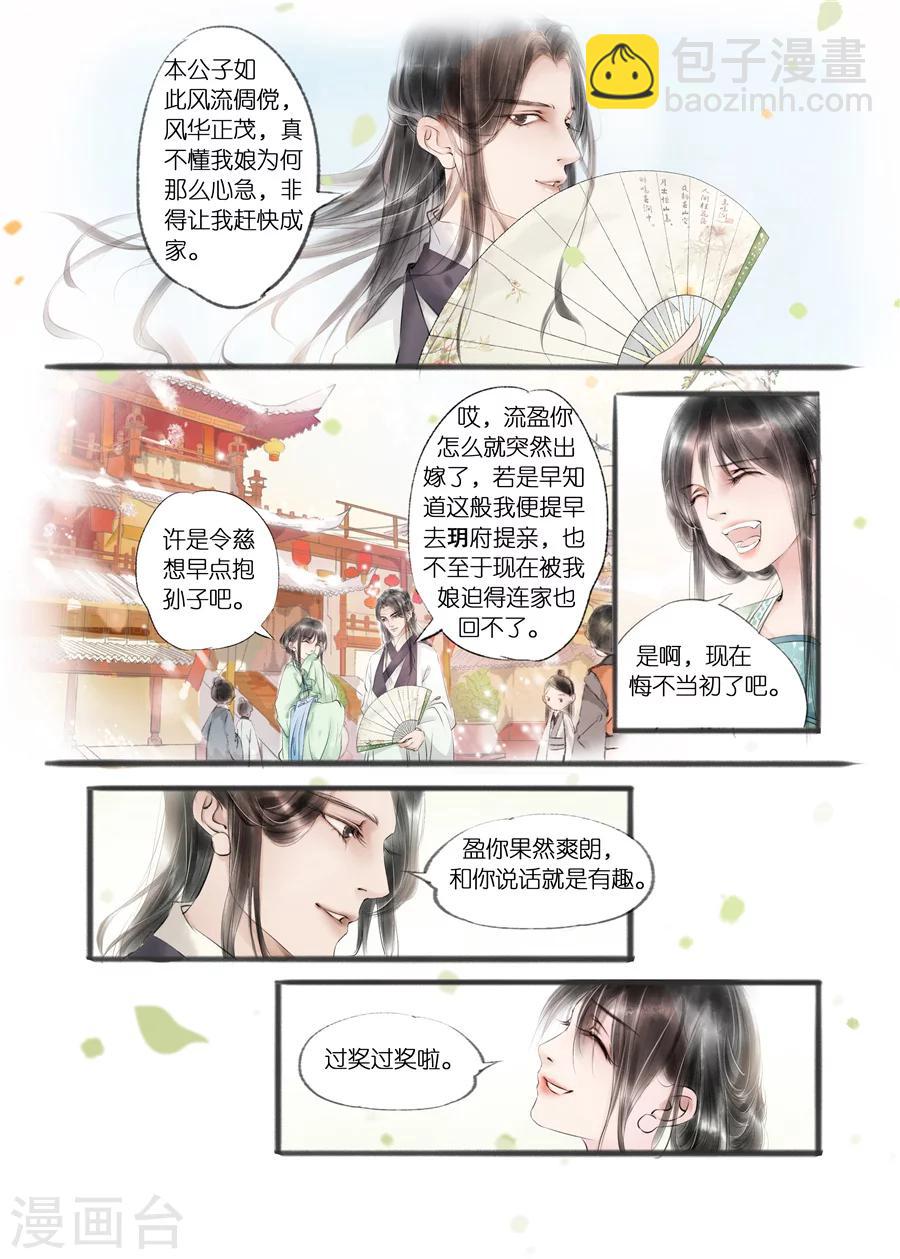 第10话5 表明心意-第38话