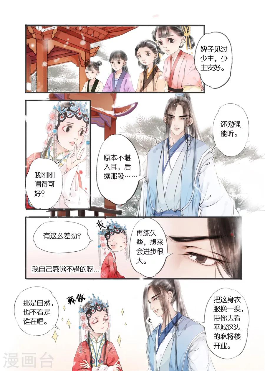 第10话7 表明心意-第40话