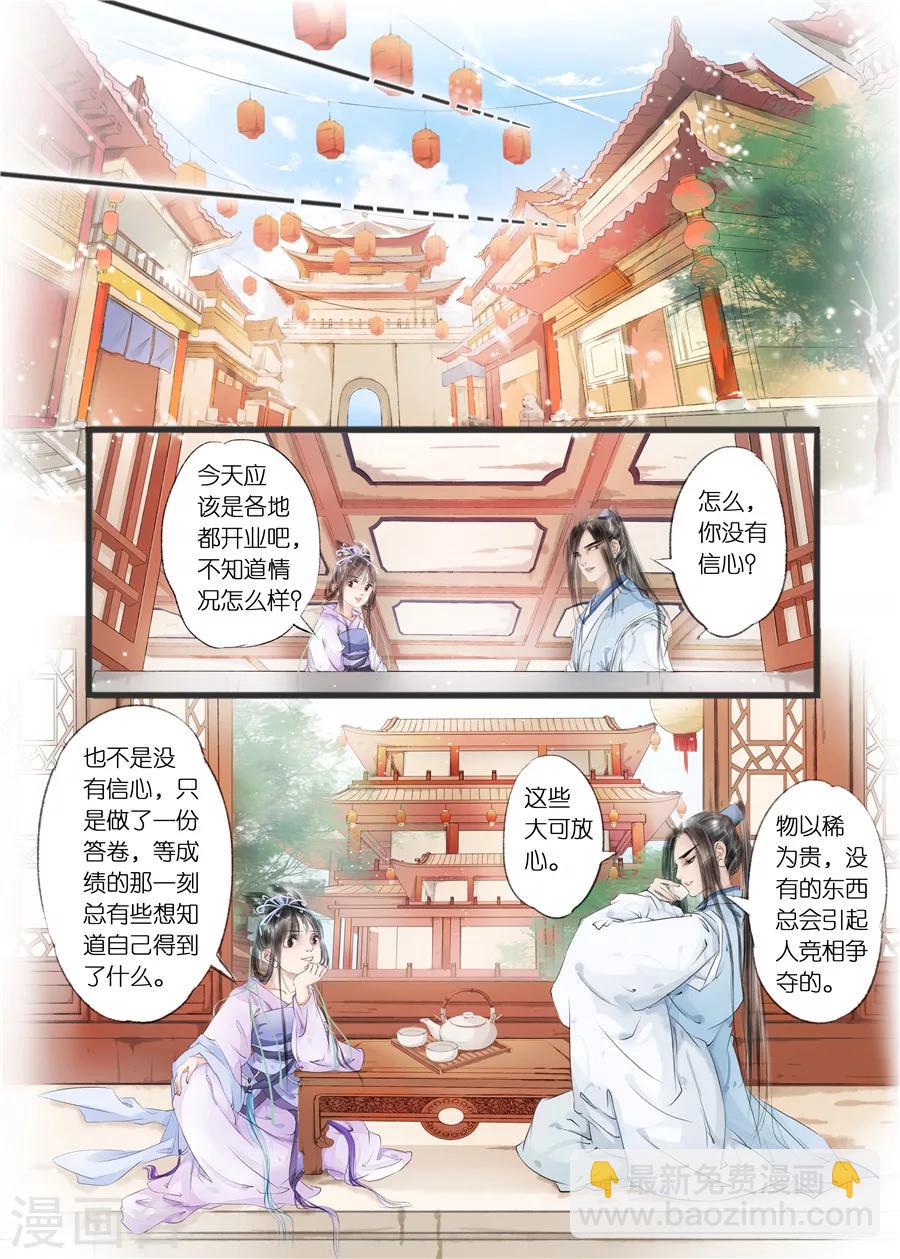 第10话7 表明心意-第40话