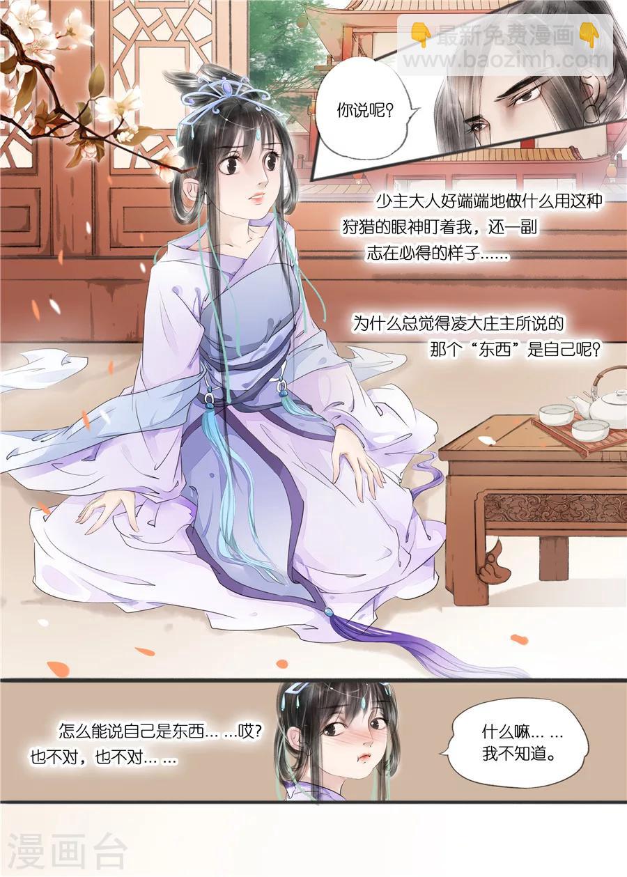 第10话7 表明心意-第40话