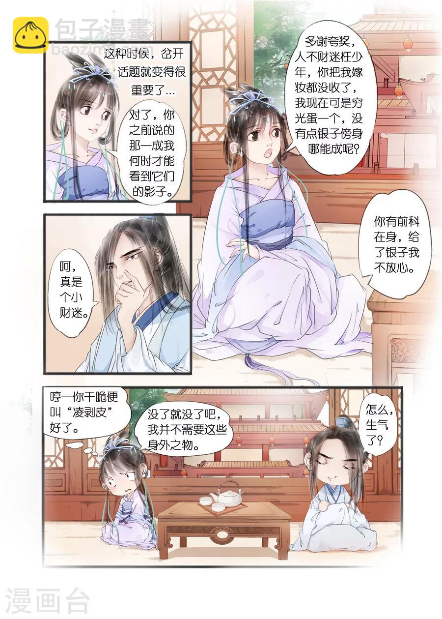 第10话7 表明心意-第40话