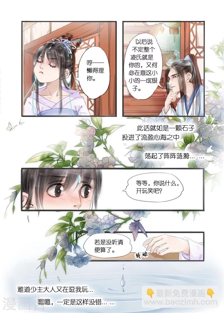 第10话7 表明心意-第40话