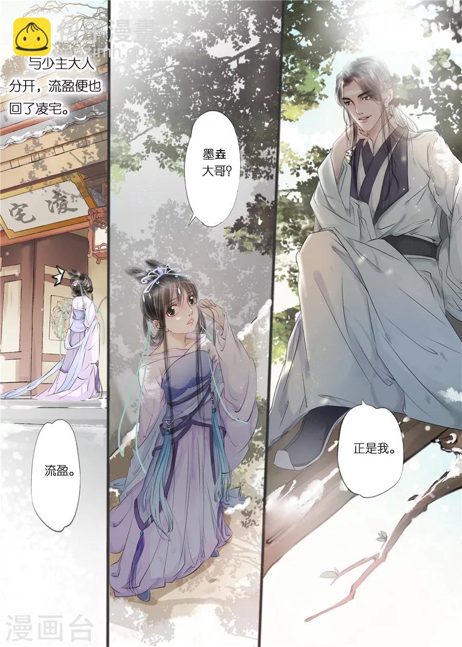 第10话7 表明心意-第40话