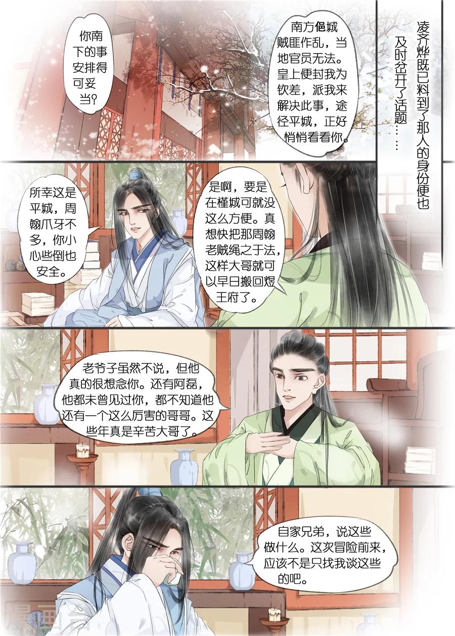 第10话9 表明心意-第42话