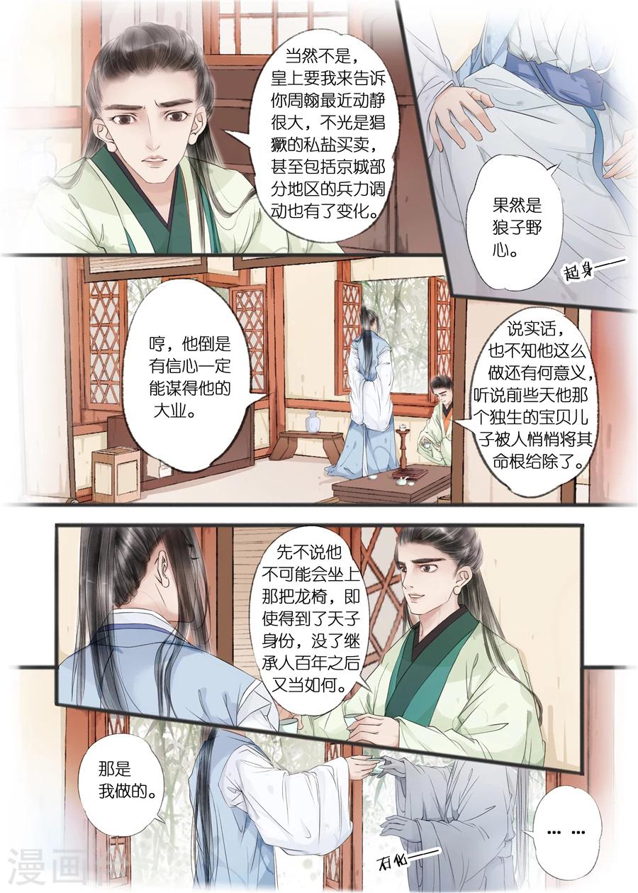 第10话9 表明心意-第42话