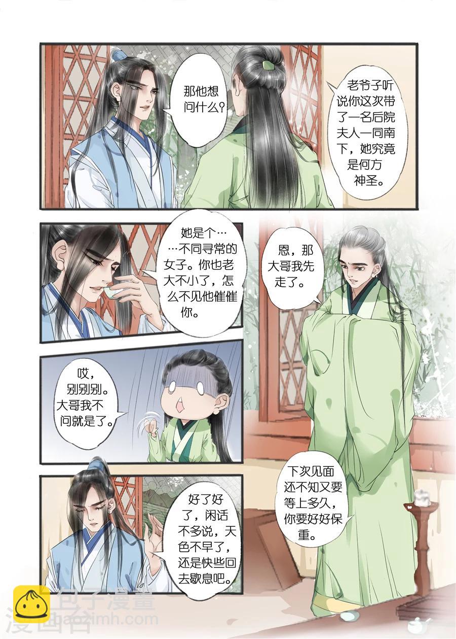 第10话9 表明心意-第42话