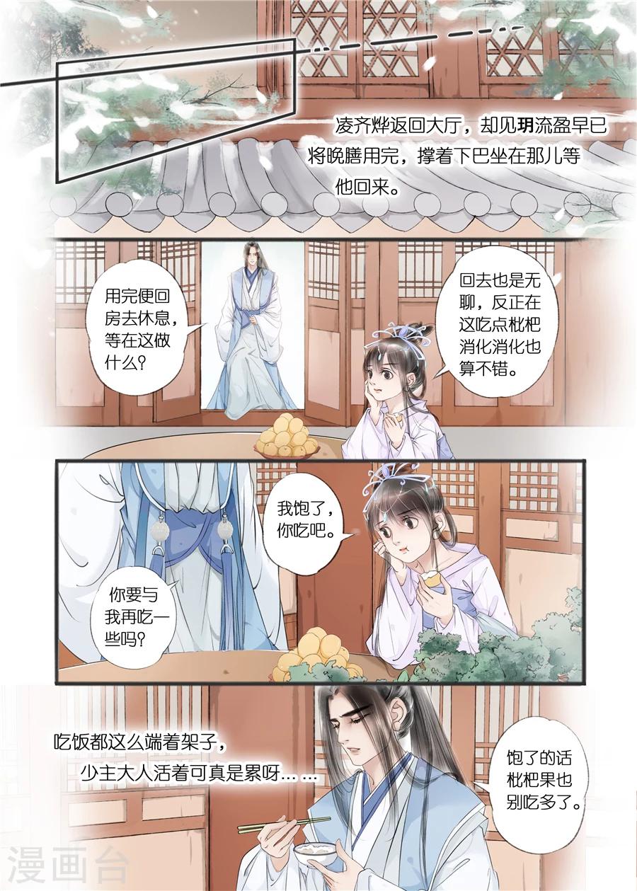 第10话9 表明心意-第42话