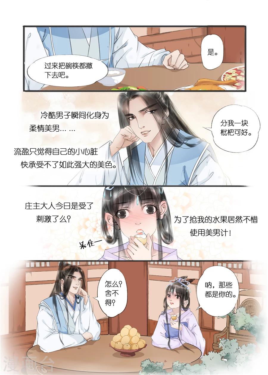 第10话9 表明心意-第42话