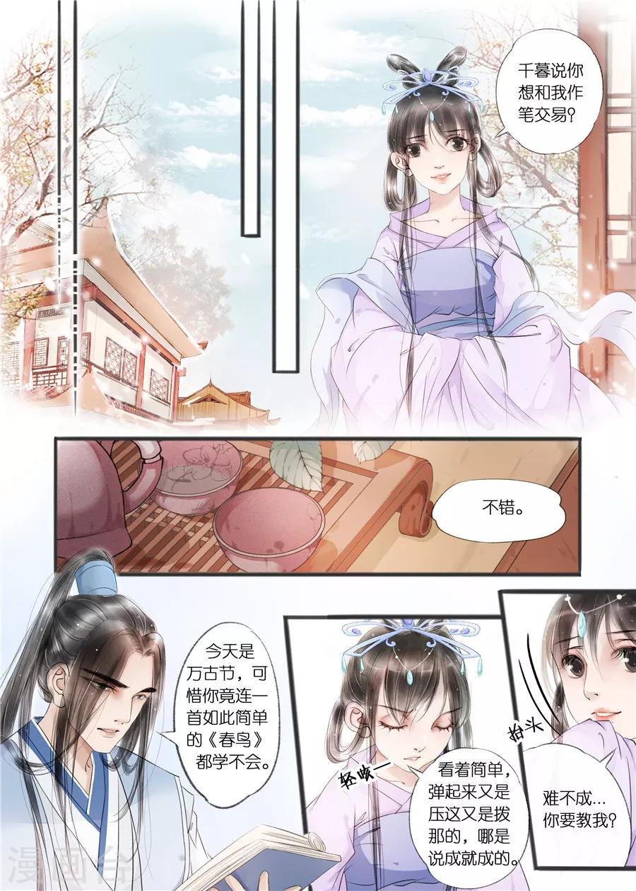 第10话11 表明心意-第44话