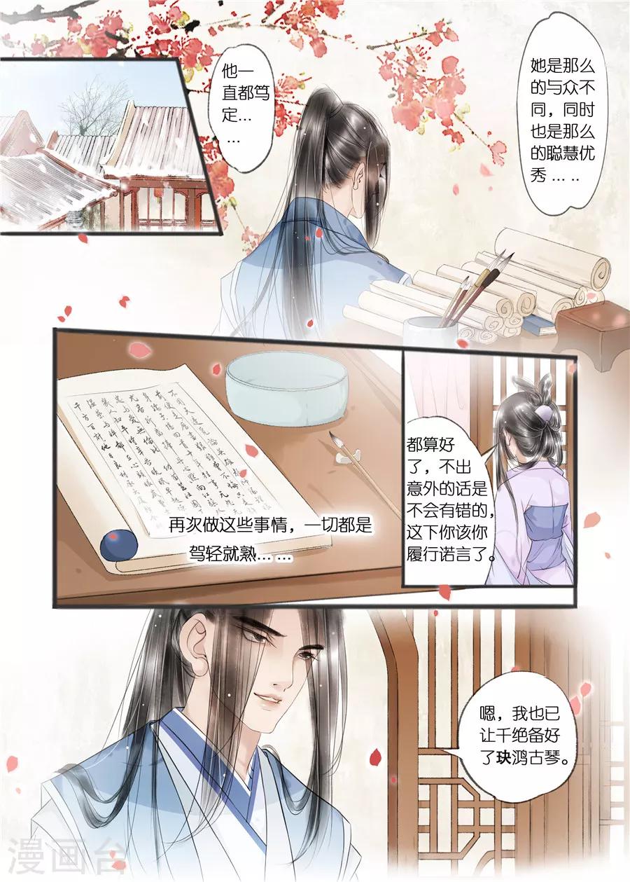 第10话11 表明心意-第44话