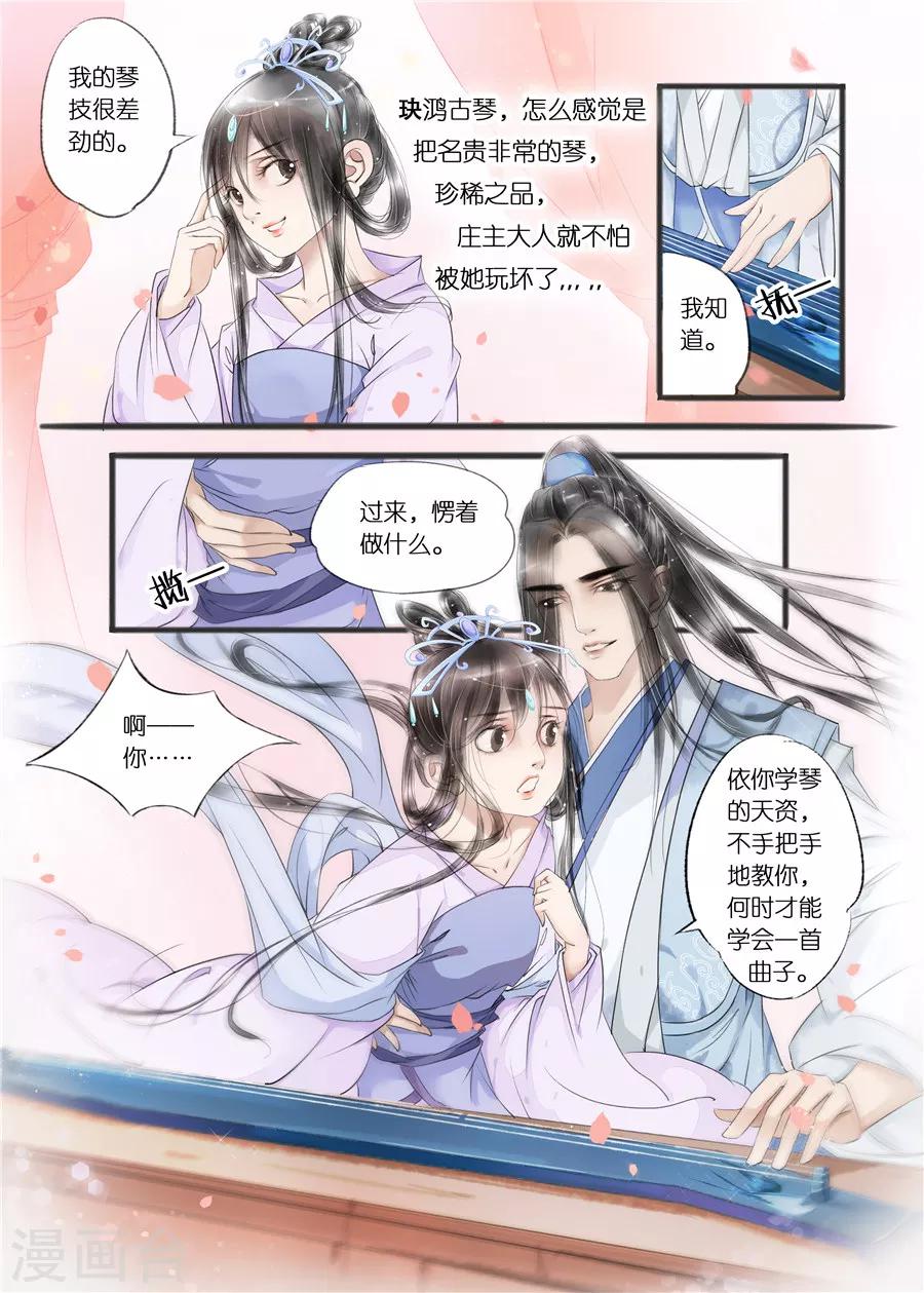 第10话11 表明心意-第44话
