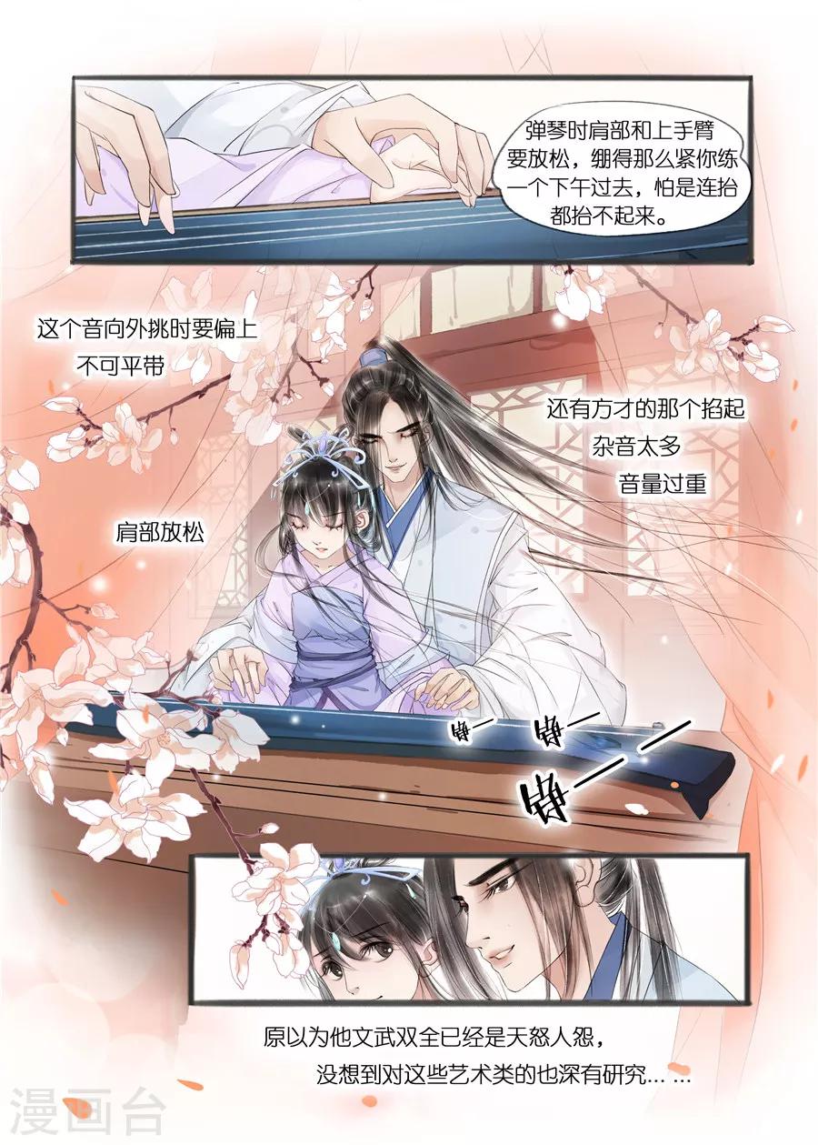 第10话11 表明心意-第44话