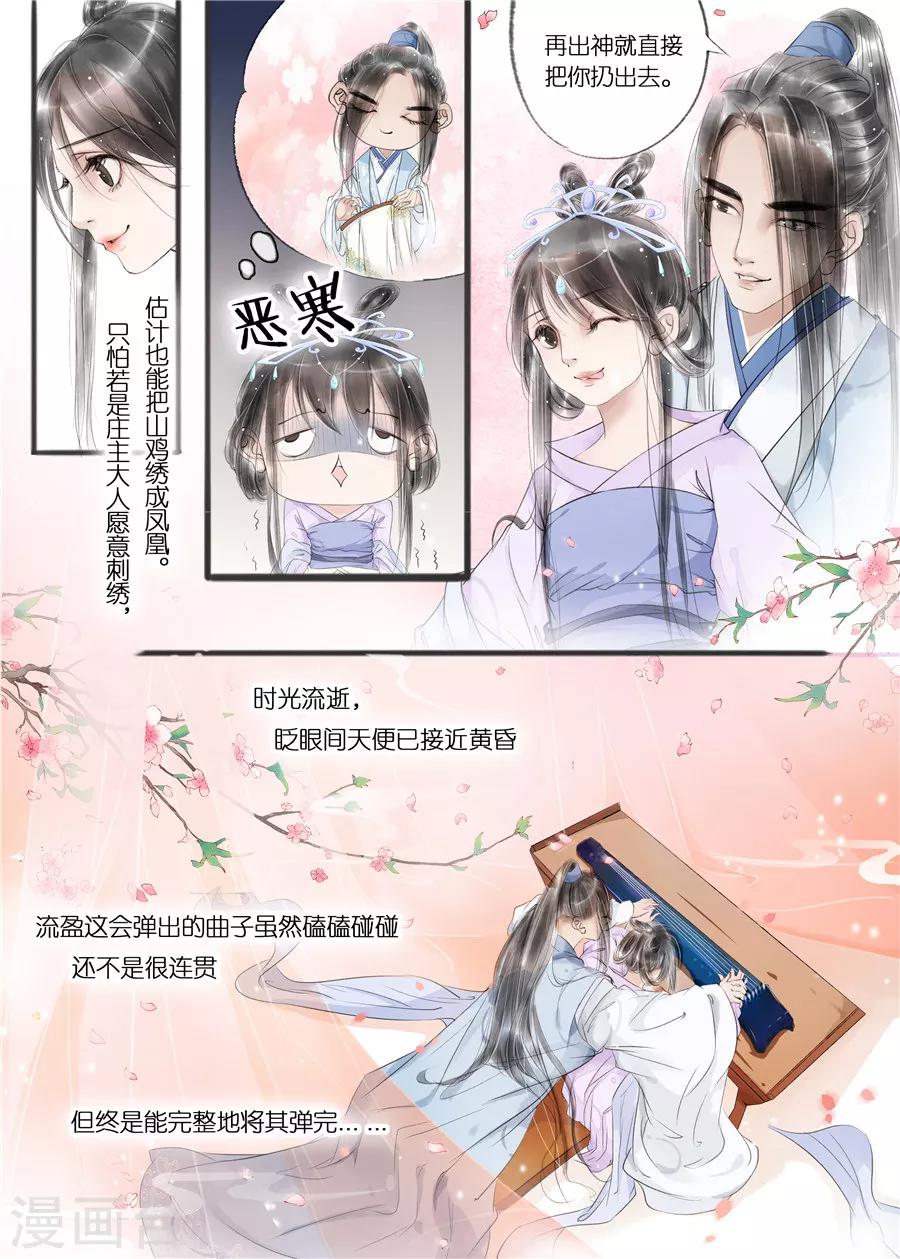 第10话11 表明心意-第44话