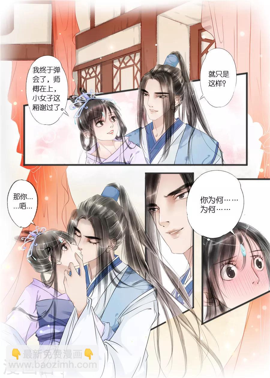 第10话11 表明心意-第44话