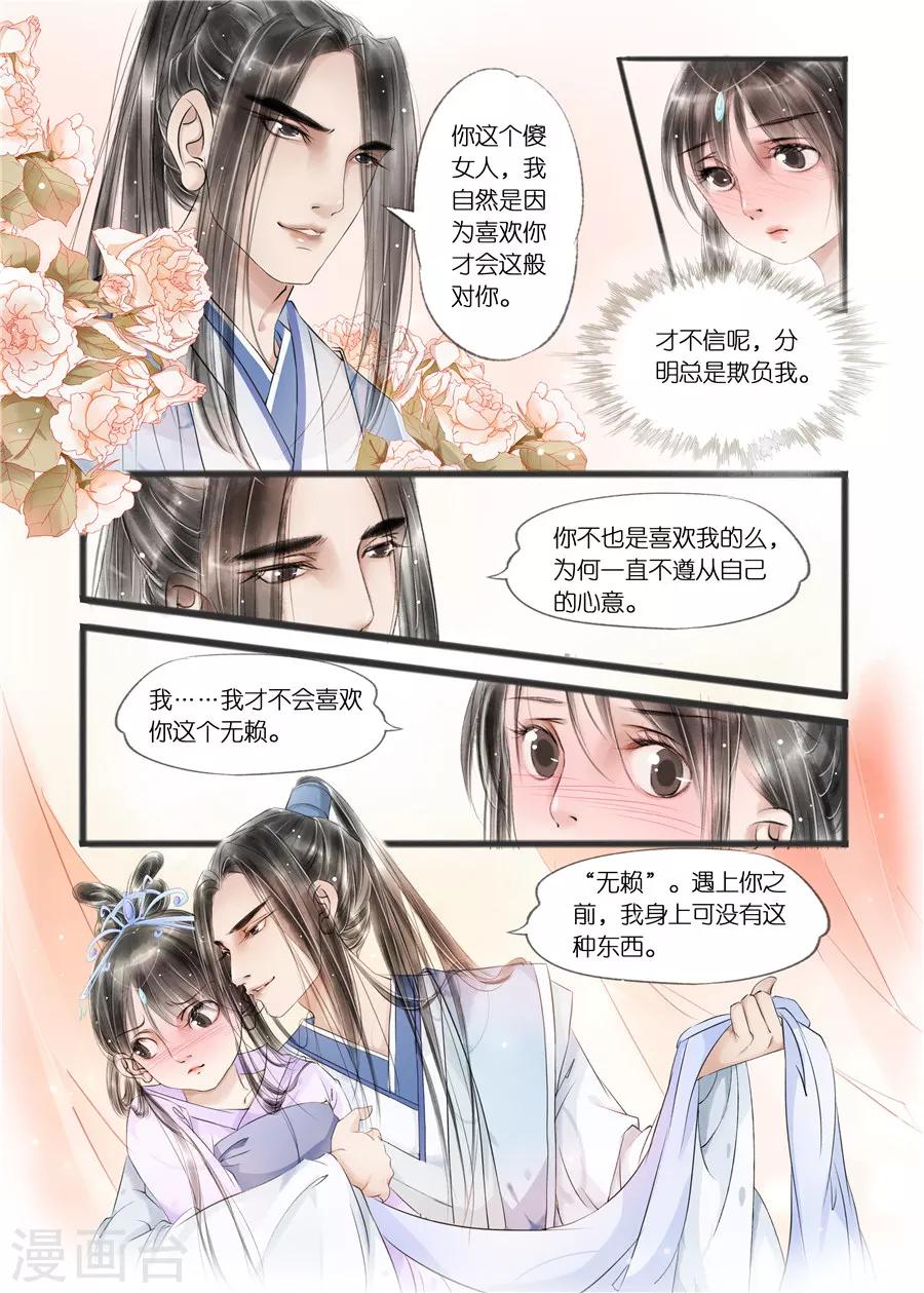 第10话11 表明心意-第44话