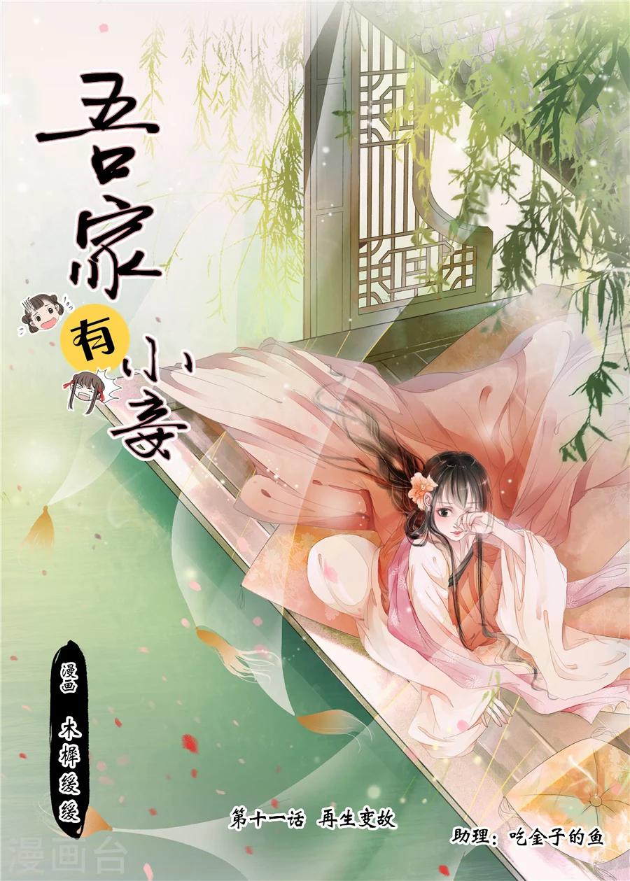 第11话1 再生变故-第46话