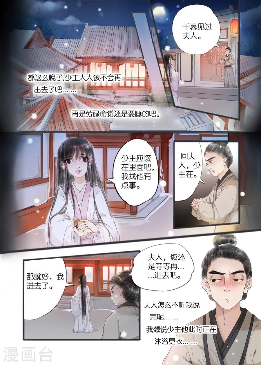 第11话1 再生变故-第46话