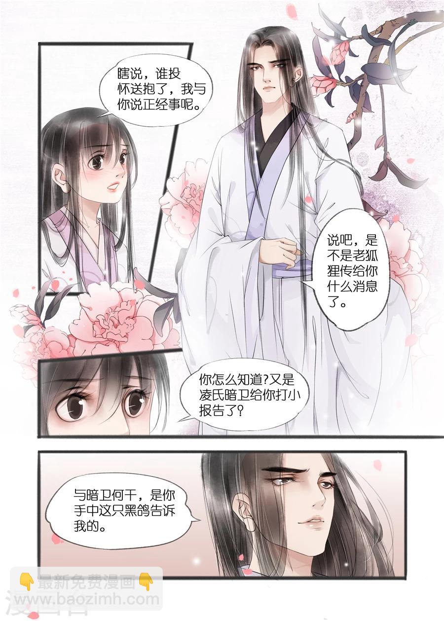 第11话1 再生变故-第46话