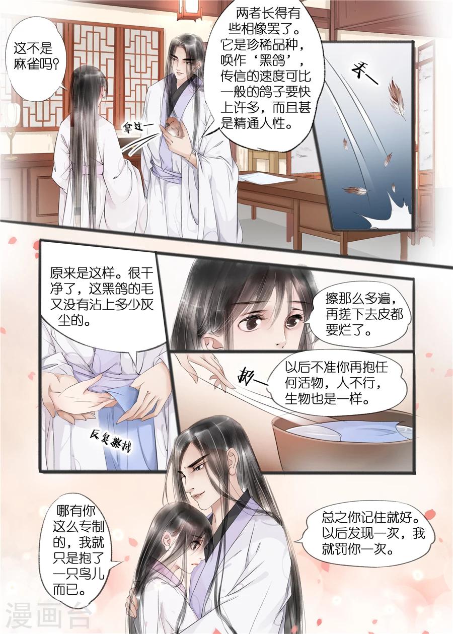 第11话1 再生变故-第46话