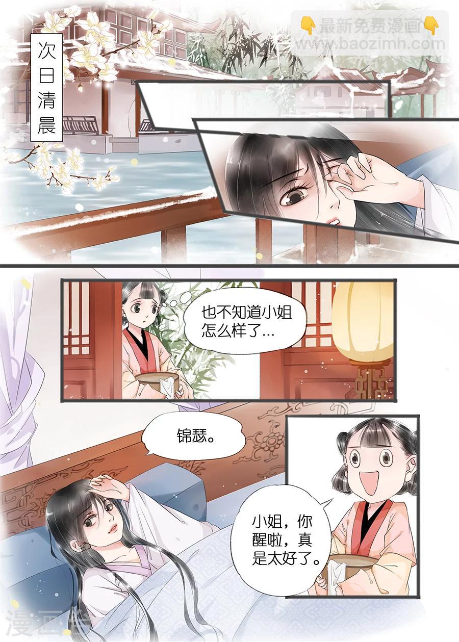 第11话5 再生变故-第50话