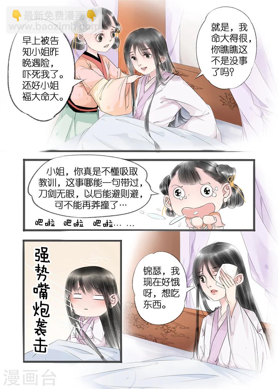 第11话5 再生变故-第50话