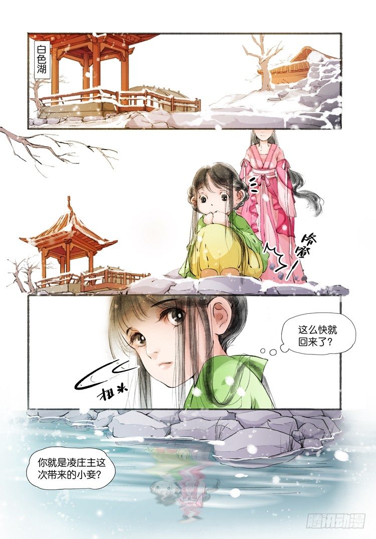 第二话（下）-第6话