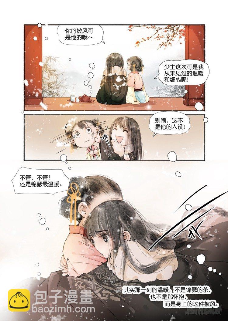 第二话（下）-第6话