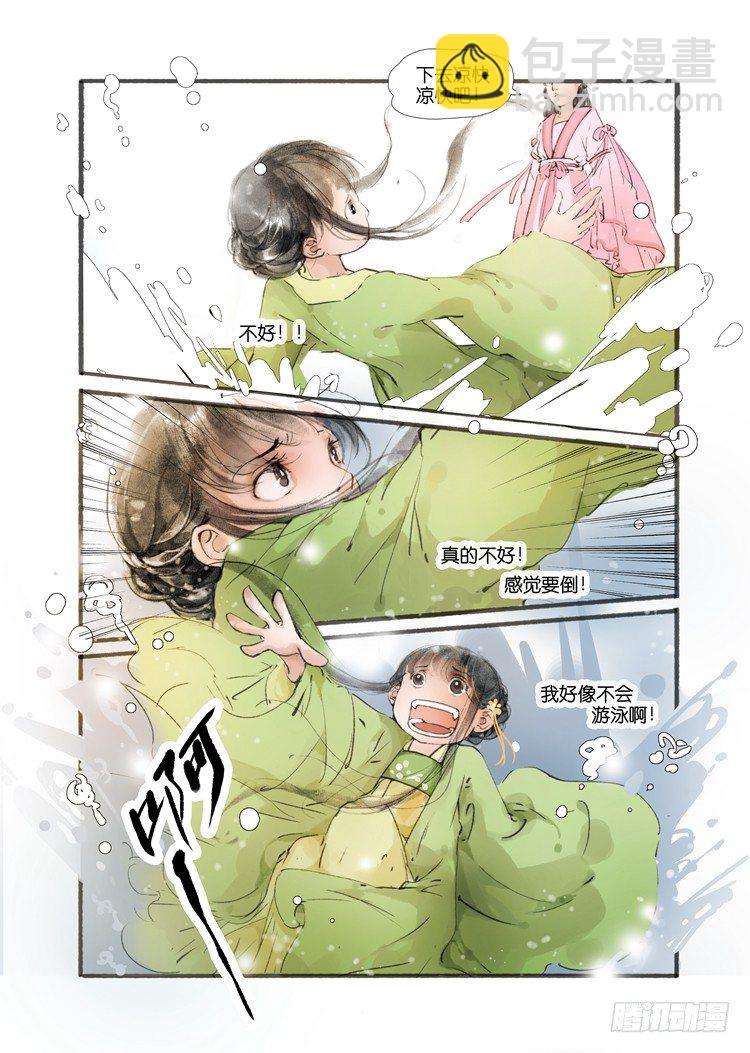 第二话（下）-第6话