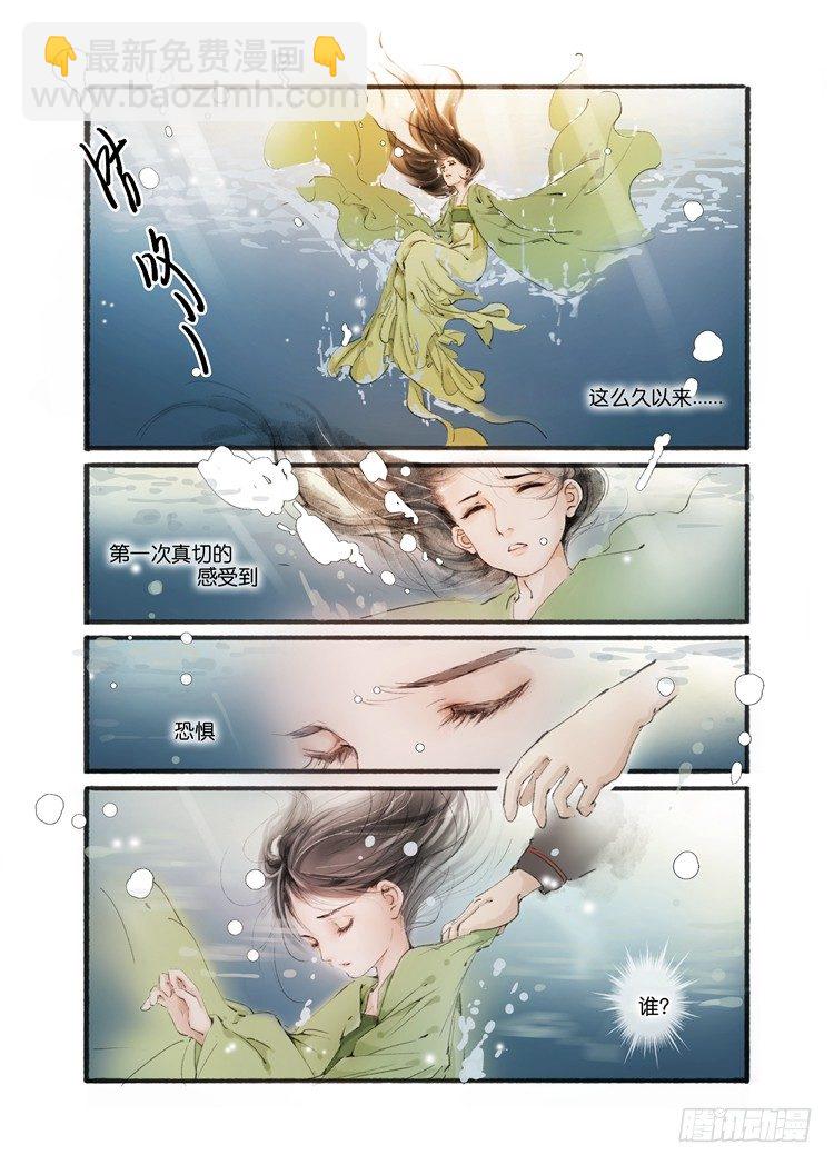 第二话（下）-第6话