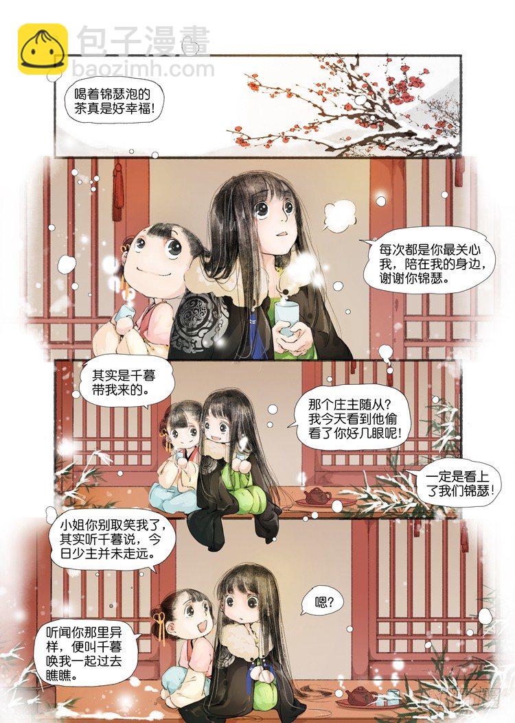 第二话（下）-第6话
