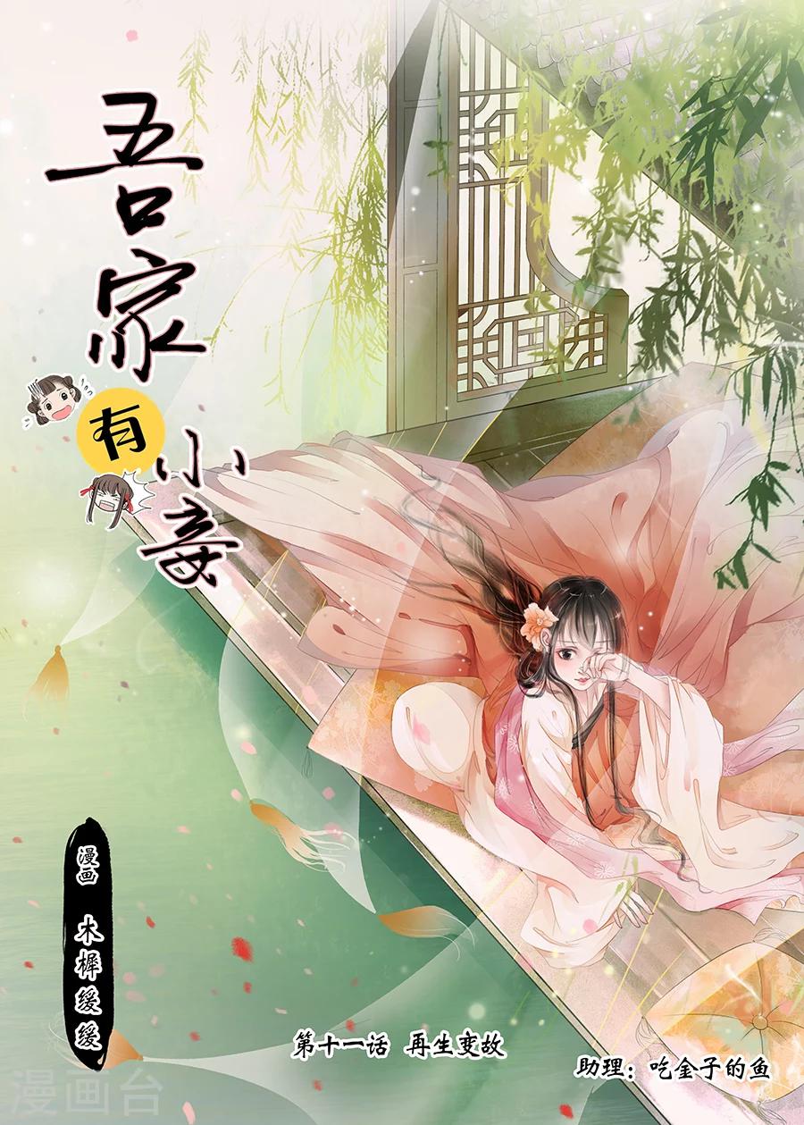第11话7 再生变故-第52话