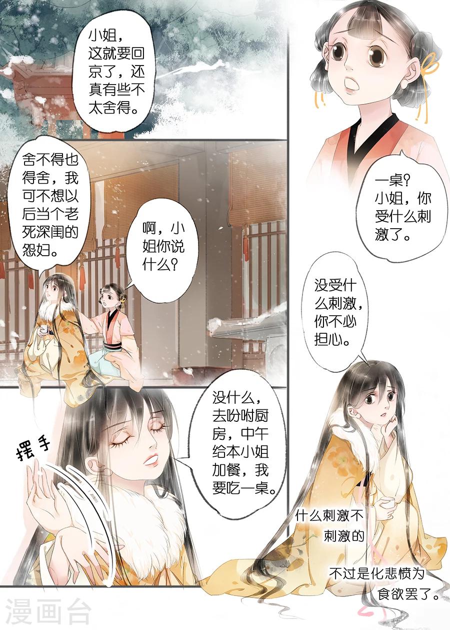 第11话7 再生变故-第52话