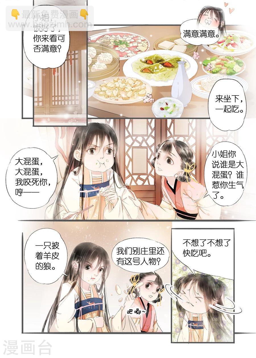 第11话7 再生变故-第52话