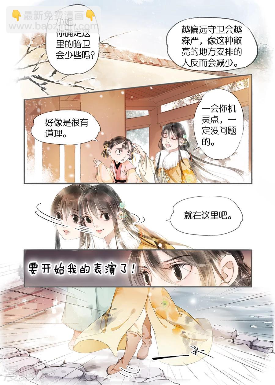 第11话7 再生变故-第52话